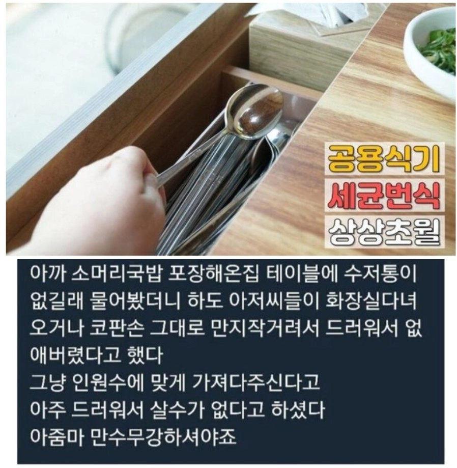 호불호 갈리는 식당 시스템