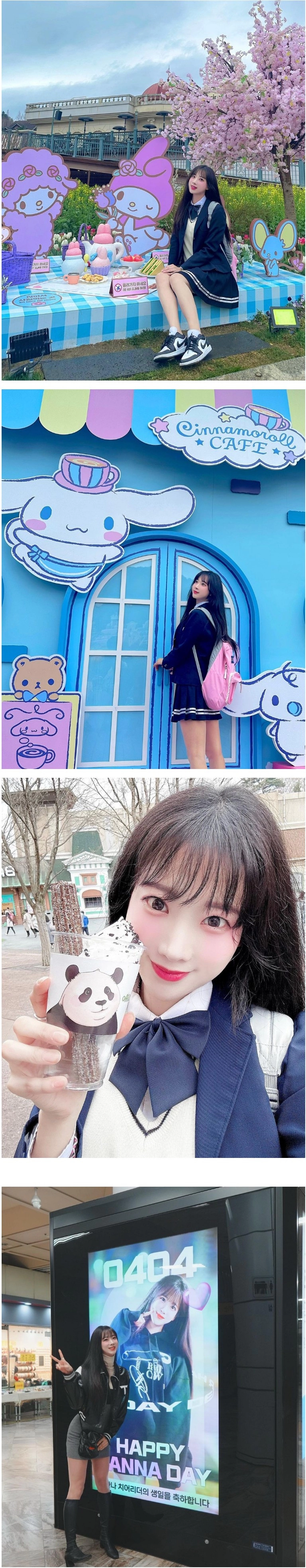 에버랜드 놀러간 김한나 치어리도 교복샷