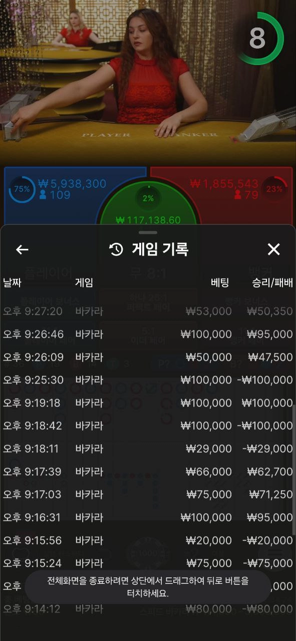 퍼플 먹튀
