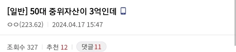 10억으로 어떻게 사냐는 애들 특징