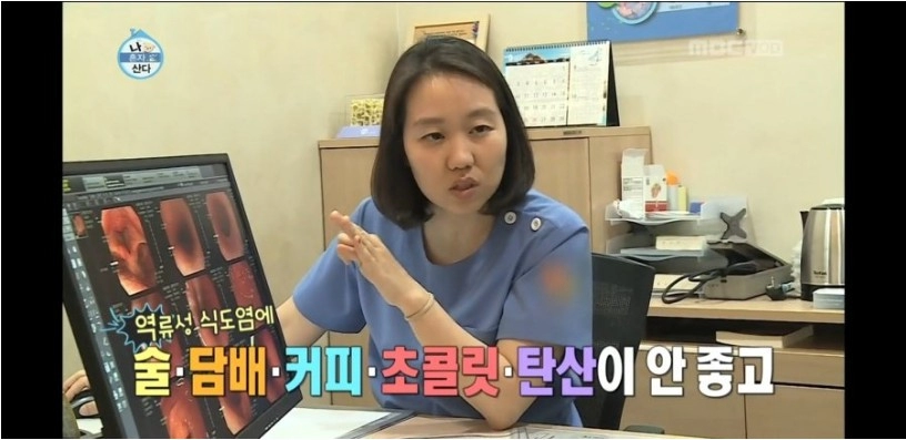 의사피셜 역류성 식도염에 안좋은 음식ㅋ