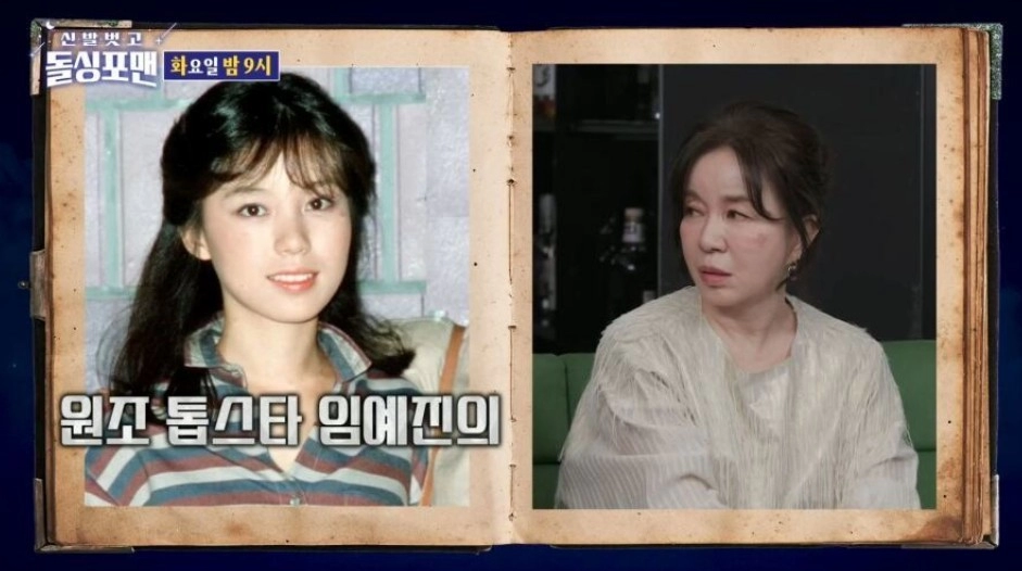 리즈시절 임예진 미모