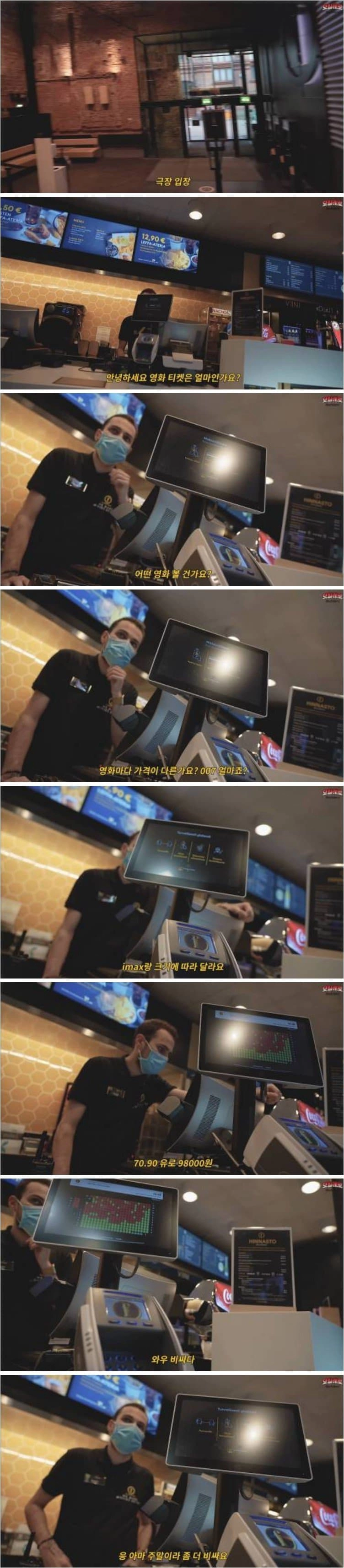 상상을 아득히 초월하는 핀란드 극장 가격 수준