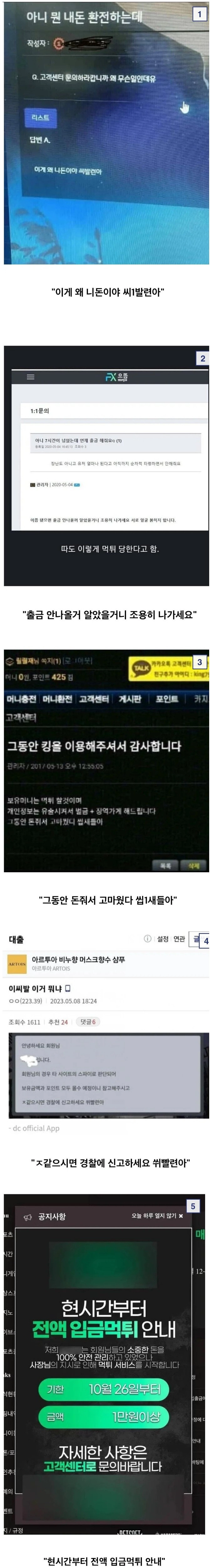불법 도박사이트 먹튀 명언 모음집
