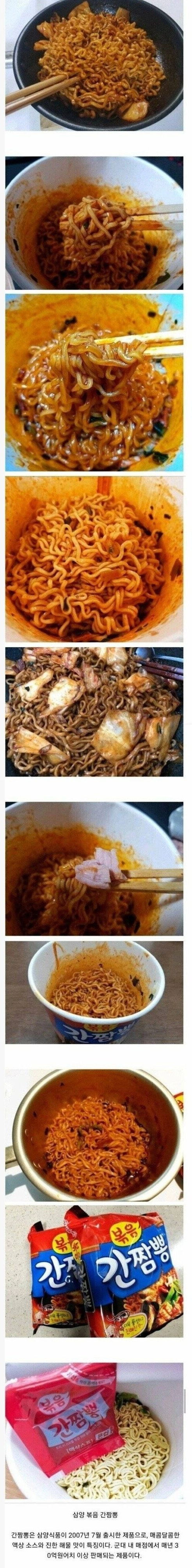 군대에서만 매년 30억원 이상 판매되는 라면