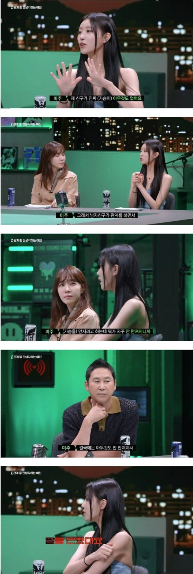 친구 야스썰 푸는 이미주