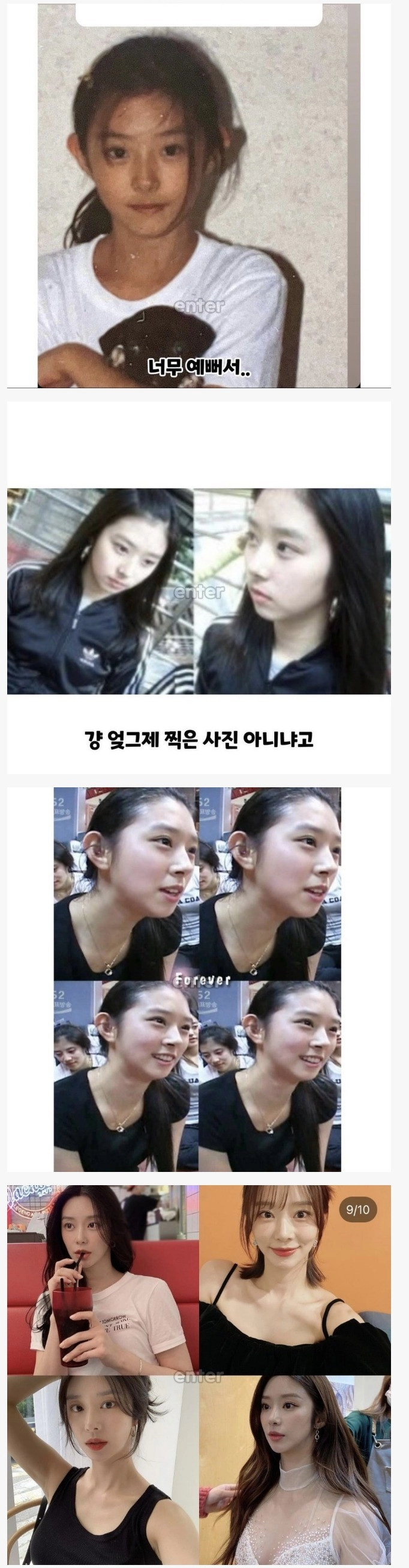 모태미녀 인증해버린 여배우