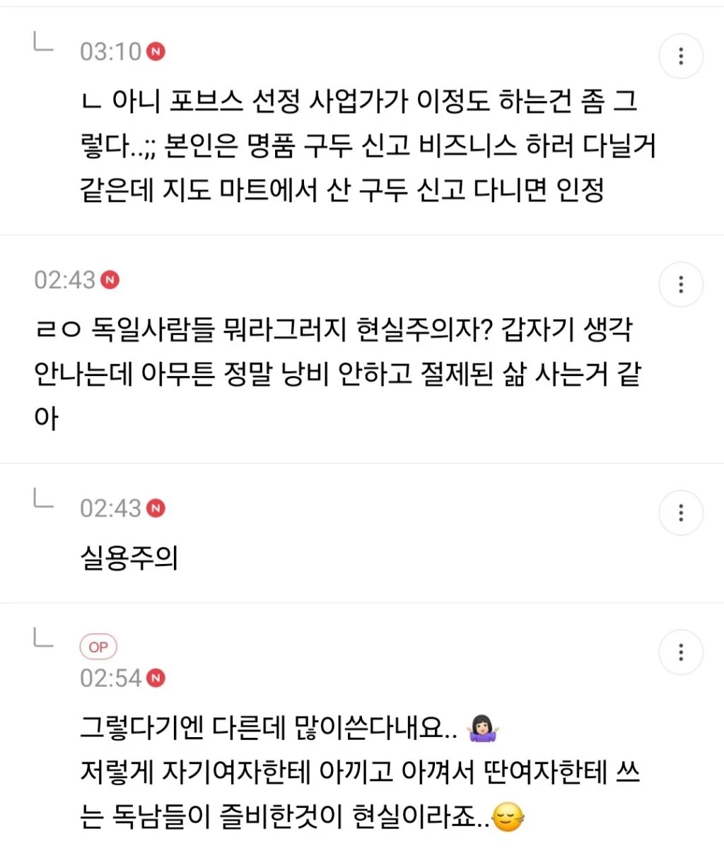 의외로 여초에서 욕먹는 나라