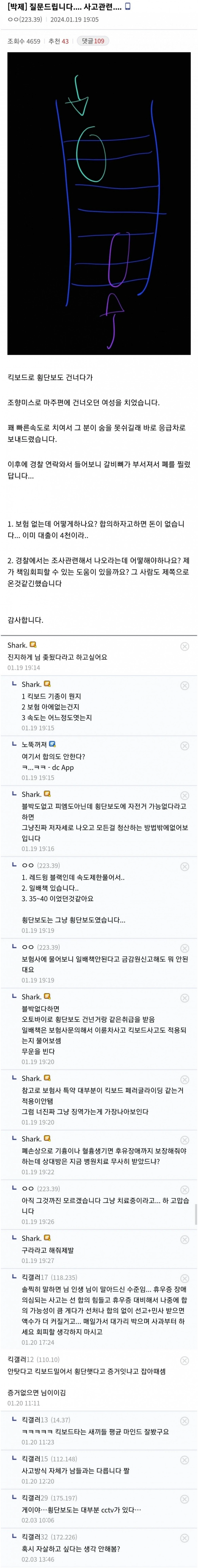 싱글벙글 전동킥보드 갤러리