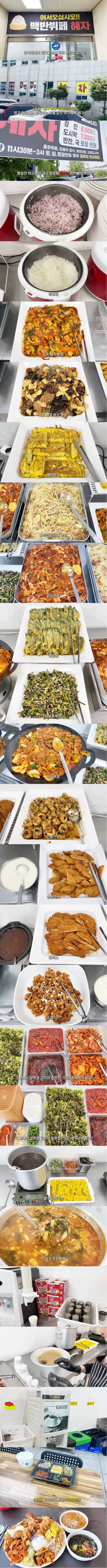 가격 8,000원짜리 백반뷔페