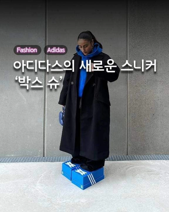 아디다스 신상 신발