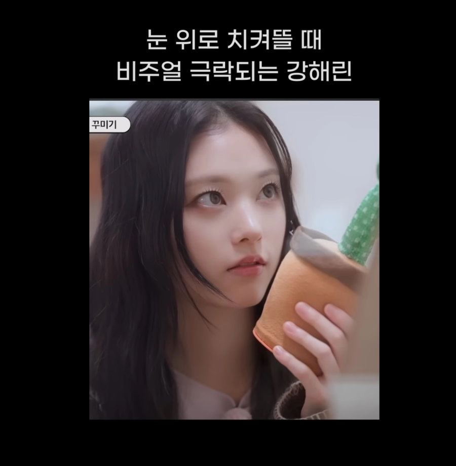 뉴진스 해린은 CG 같네요