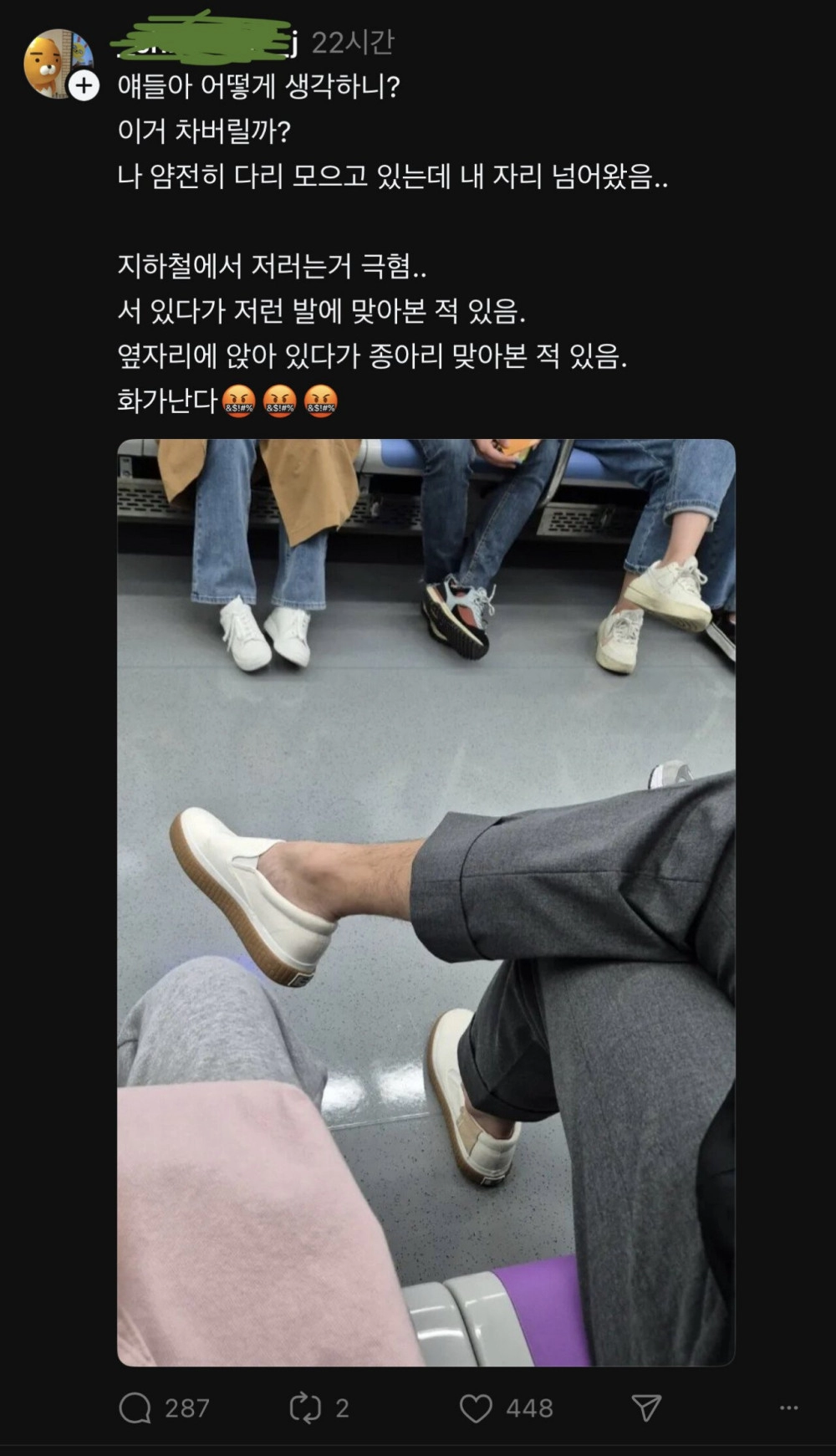 지하철에서 하면 극혐이라는 행동