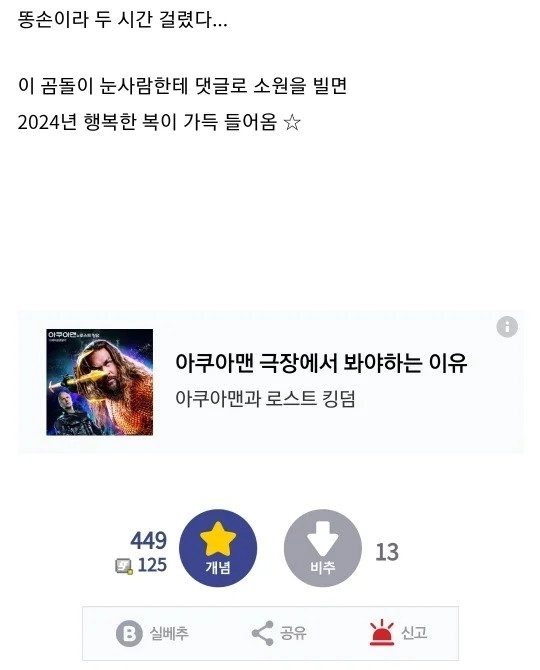 어느 디씨인이 만든 힐링되는 눈사람