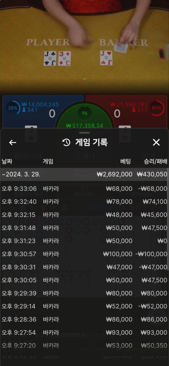 퍼플 먹튀