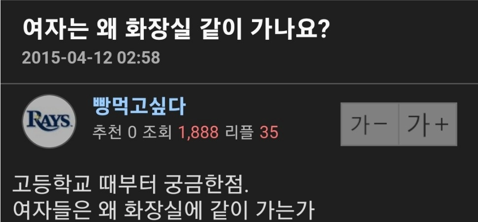 남자가 여자들한테 꾸준히 궁금해하는 것