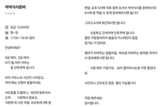 일당 10,000원짜리 아르바이트 근황
