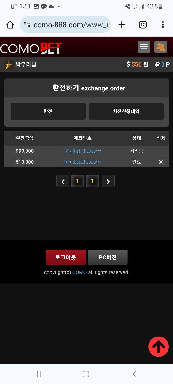 코모벳 먹튀