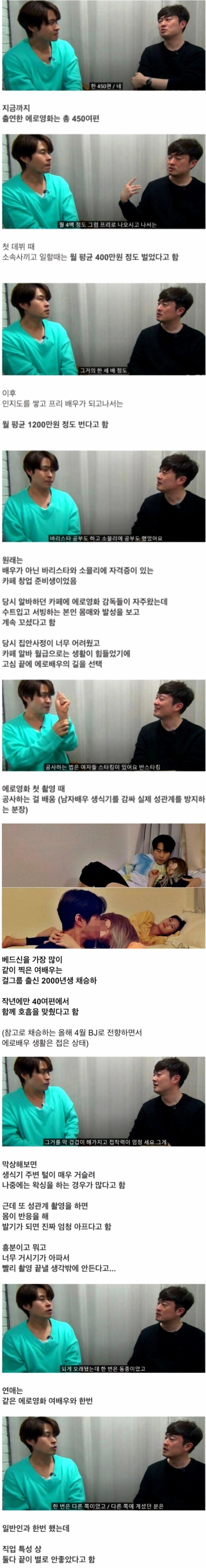 무려 450편 찍은 K-애로배우 직업 후기