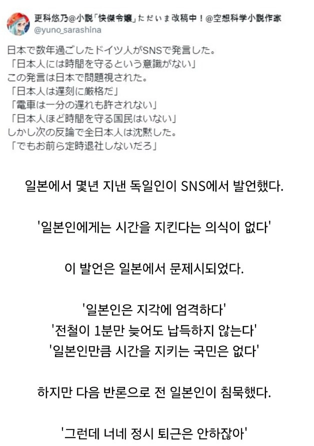 일본 사람이 긁히는 말
