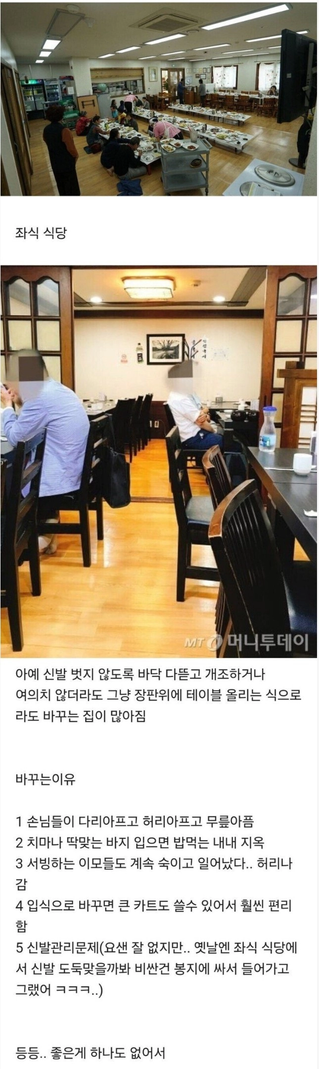 지금은 거의 사라진 유형의 식당