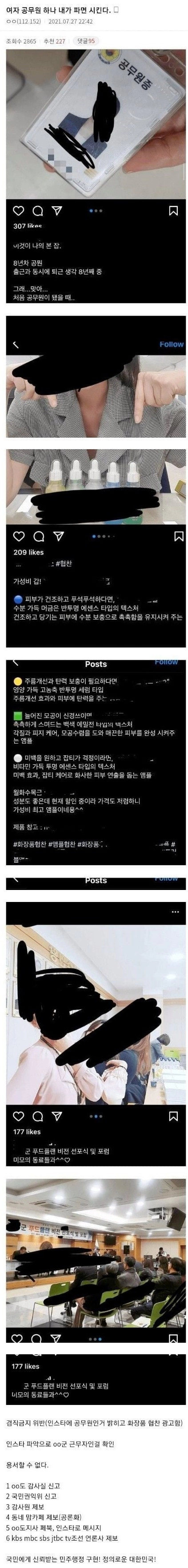 투잡 뛰다 걸린 여자 공무원
