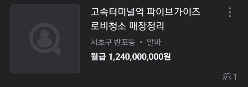 '월급 2~300 받을 바엔 햄버거 알바나 해라'
