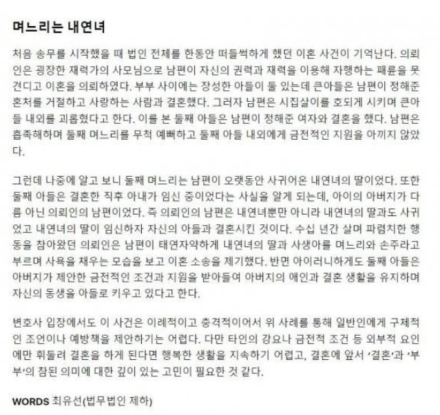 소설도 이렇게 쓰면 욕 먹는 불륜썰