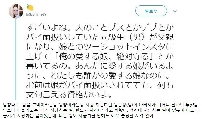 학창시절 일진이 아버지가 된 걸 보았다