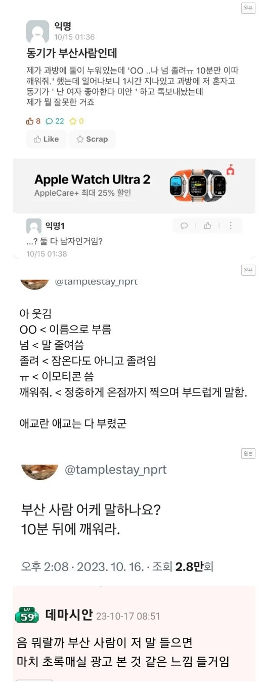 '난 여자 좋아한다 미안'