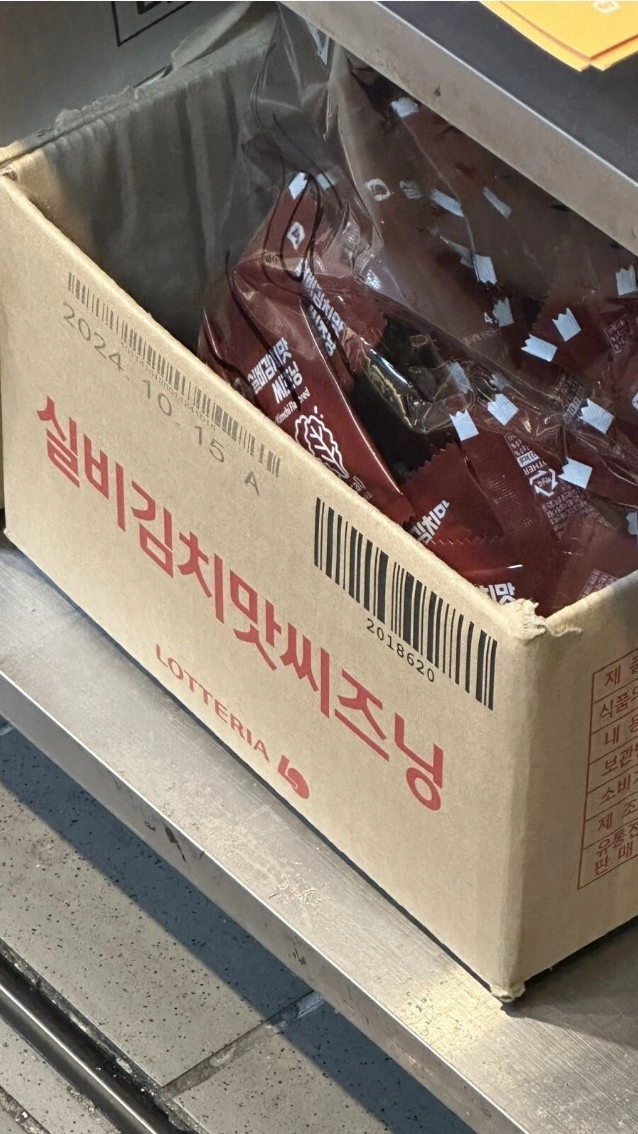 큰 거 온다 롯데리아 신상