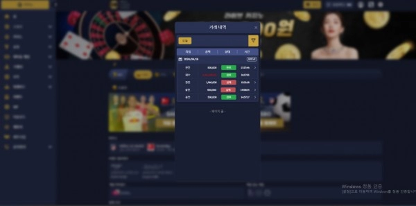 메가 카지노 먹튀