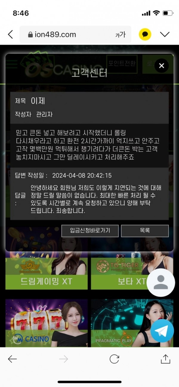 오성카지노  먹튀