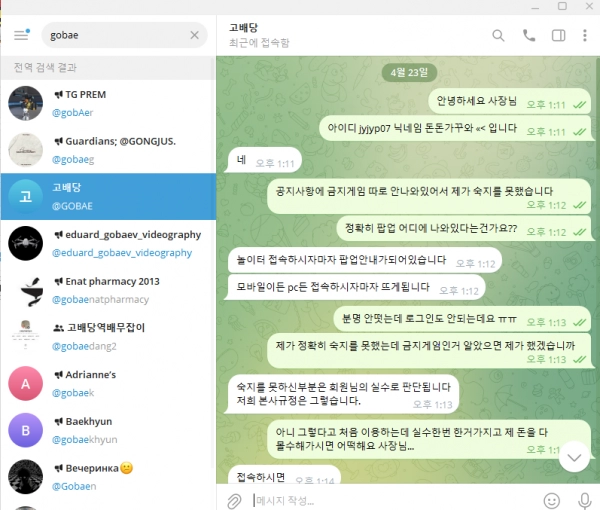 고배당 먹튀