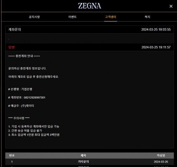 제냐  먹튀