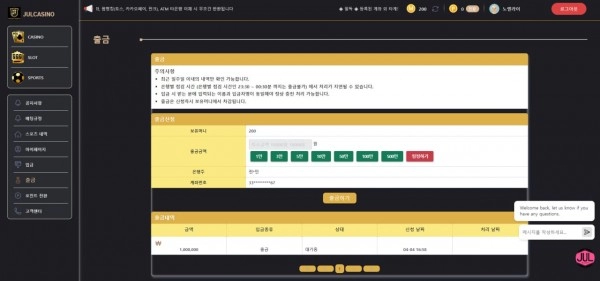 줄카지노  먹튀