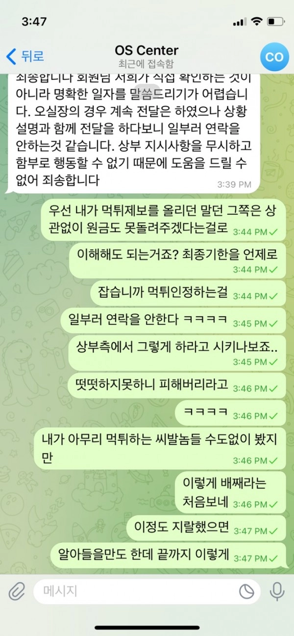 오성카지노  먹튀