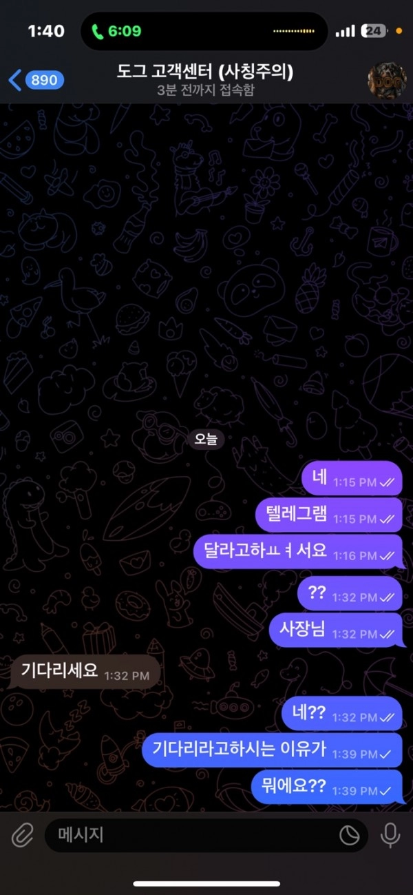 도그  먹튀