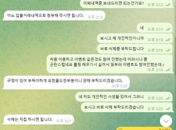 마시자  먹튀