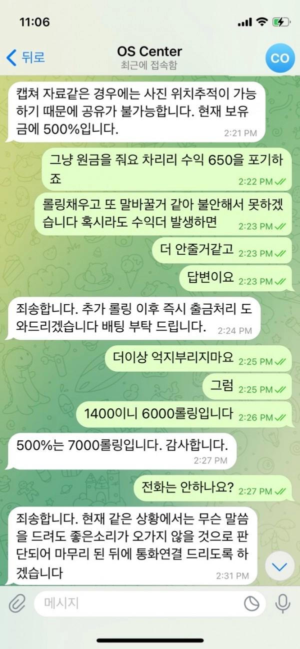 오성카지노  먹튀