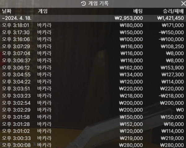 메가 카지노 먹튀