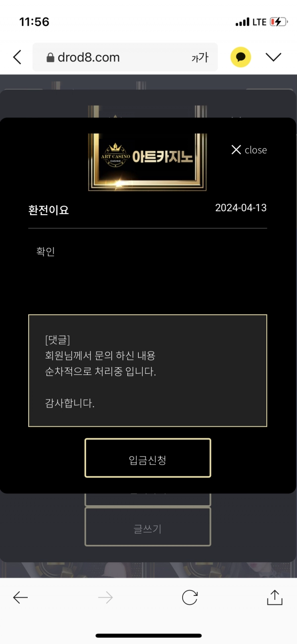 아트 카지노 먹튀