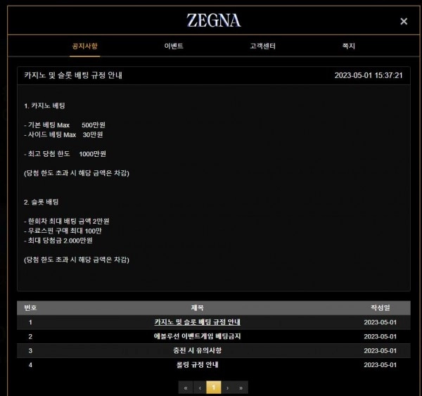 제냐  먹튀