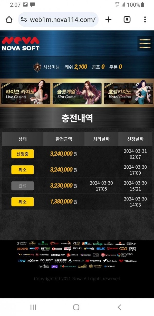 노바 먹튀
