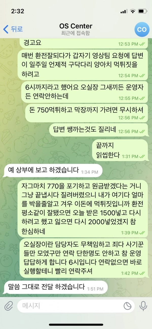 오성카지노  먹튀