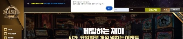 마시자  먹튀