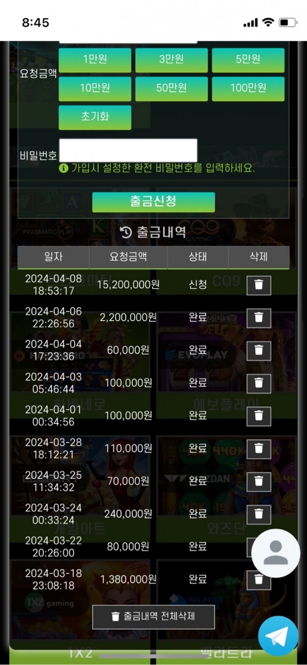 오성카지노  먹튀