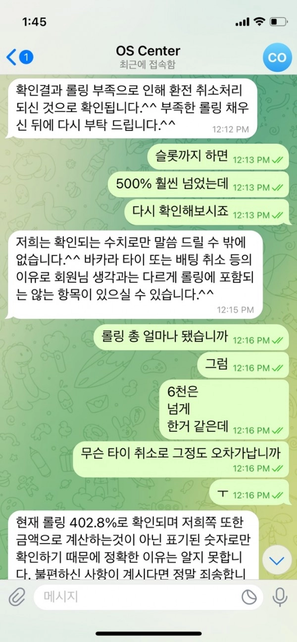 오성카지노  먹튀