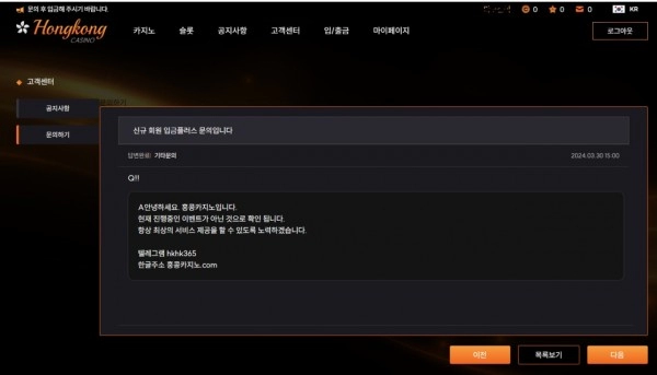 홍콩  먹튀
