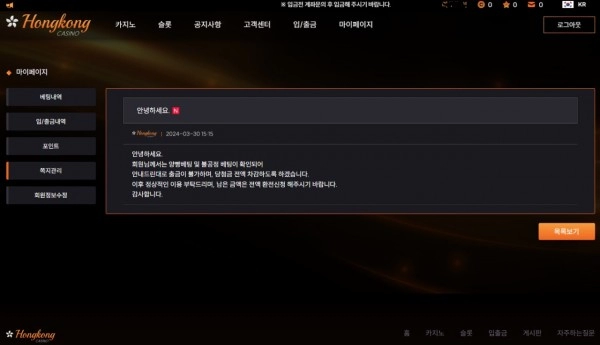 홍콩  먹튀